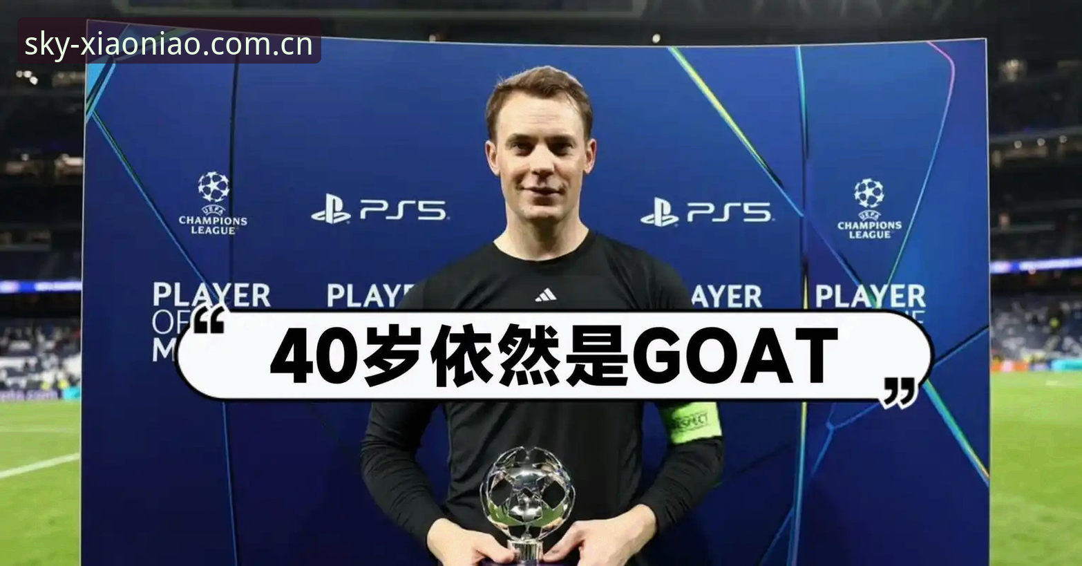 深度揭秘：40岁诺伊尔重返世界杯，德国队26人大名单背后的真实变局